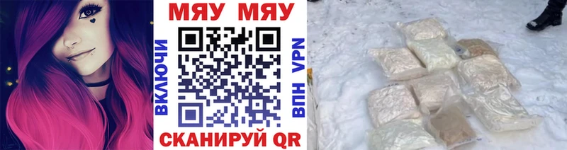 Мефедрон VHQ  Дыгулыбгей 